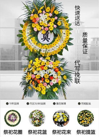 安徽六安市金寨县果子园乡佛堂坳村花圈代送